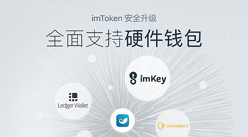 imtoken官网正版app官网的简单介绍